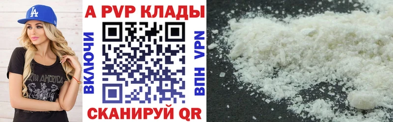 Альфа ПВП кристаллы  закладка  Кандалакша 