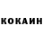 КОКАИН Колумбийский Graham roux
