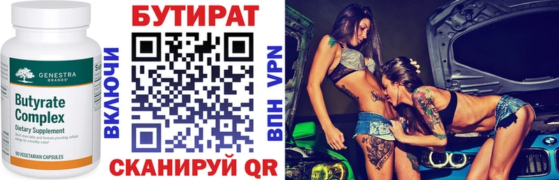 БУТИРАТ буратино  как найти   Кандалакша 